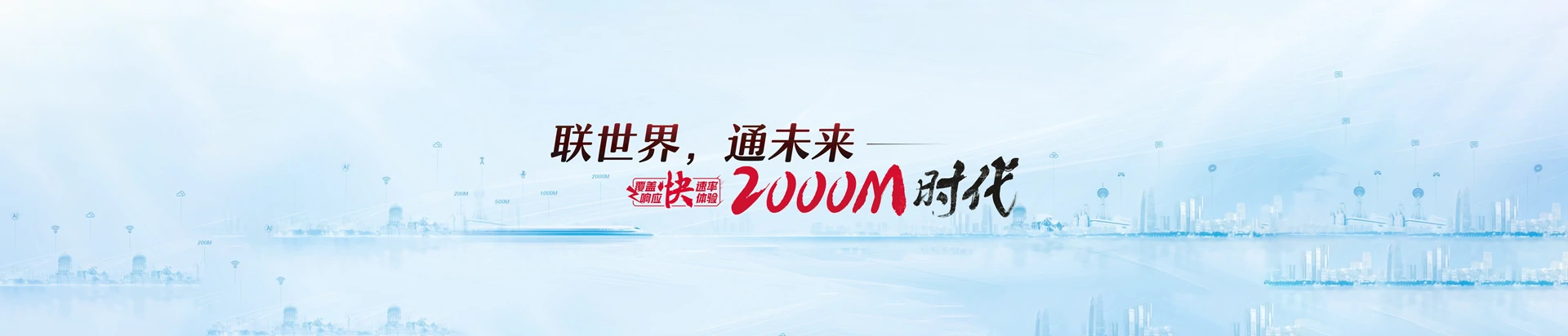 肃宁县联通宽带