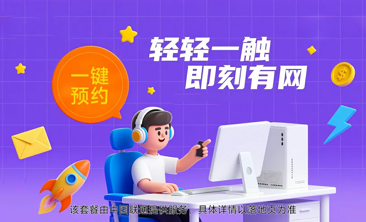 肃宁县中国联通